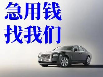 杭州办理汽车贷款